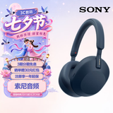索尼（SONY）WH-1000XM5 头戴式无线降噪 蓝牙耳机 AI智能降噪 蓝牙耳机 礼物 WH-1000XM5深夜蓝