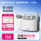 鱼跃吸痰器7E-H1家用中老年电动吸痰器便携式吸痰器带100根吸痰管