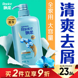 飘柔经典去屑控油洗发水京东自营男女士金榜洗头膏1KG