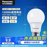 松下（Panasonic）节能LED灯泡 E27灯泡螺口家用照明灯LED灯源灯具 4.8瓦4000K球泡