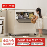 京东京造 巨容双开翻盖收纳箱 儿童玩具收纳筐大容量娃娃储物柜