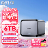 忆捷（EAGET）6TB 3.5英寸移动硬盘 家用个人云本地网盘存储 远程访问nas手机相册备份