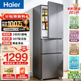 海尔（Haier）【换新补贴】海尔冰箱一级能效风冷无霜家用大容量冷藏冷冻净味保鲜冰柜电冰箱海尔出品Leader 203升定频风冷无霜