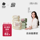 babycare婴儿云柔巾手口湿巾9包组合 便携云柔巾抽纸 便携紫盖湿纸巾