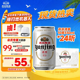 燕京啤酒 特制10度白听330ml*24听 新老包装交替发 现货热卖