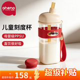 恩尼诺（aneno）牛奶杯儿童水杯直饮1-3-6岁吸管奶瓶ppsu学生喝水喝奶幼儿园杯子 红【升级款】手绳+防烫 480ml