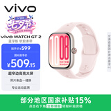 vivo WATCH GT 2 贝壳粉  超窄边高亮大屏 照片表盘一碰换 33天蓝牙续航智能手表情 礼物送女友
