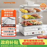 九阳（Joyoung）电蒸锅快速蒸汽20L三层大容量电蒸锅多用途锅多家用功能锅蒸包子蒸煮一体不锈钢全透视窗GZ572