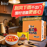 康师傅方便面 经典番茄鸡蛋牛肉面115g*24袋 泡面袋装整箱速食 方便食品