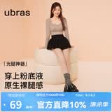 ubras【虞书欣同款】光腿神器双层连裤袜子打底裤袜丝袜女粉底液 【15~20℃ 踩脚款】-自然偏白 1条 M