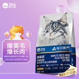 卫仕美毛爆爆袋猫干粮成猫幼猫全价冻干鲜肉猫粮1.5kg