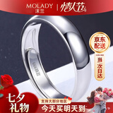 沫兰（MOLADY）【情人节礼物】纯足银戒指男士尾戒子简约素圈七夕生日送男友老公 10万人的选择*男戒