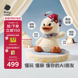 babycare小丑鸭AI智能玩具儿童互动陪伴毛绒智能机器人故事机豆包生日礼物