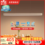 雷士（NVC）一字灯餐厅灯智能高显指吸顶吊灯简约长条灯具雅白