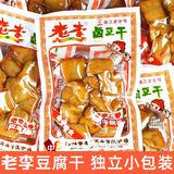 老李卤豆干豆腐干温州特产美食小包装素食休闲卤味豆干解馋休闲小零食 卤豆干*500g
