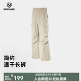 诺诗兰（NORTHLAND）春夏户外男女速干裤吸湿排汗透气弹力休闲长裤工装裤伞兵裤 燕麦咖色-男工装版 180
