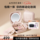 AMIRO觅光包包镜M3化妆镜带灯LED便携随身镜 可折叠磁吸美妆镜 差旅出行收纳 七夕情人节生日礼物送女友老婆