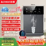 志高（CHIGO）制冷壁挂式管线机接桶装水自吸 冰热款直饮机饮水机 净水器伴侣 AC1680