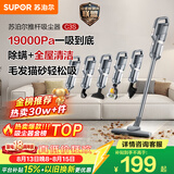 苏泊尔（SUPOR）吸尘器19KPa家用有线手持推杆地毯两用大吸力除尘吸灰大功率全屋清洁C3S