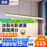 惠普餐厅灯现代轻奢吊灯简约大气流行一字长条餐桌灯臻之光吧台灯具