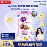 君乐宝至臻4段A2奶源高钙CBP儿童成长配方奶粉3周岁+）800g*1