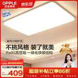 欧普照明（OPPLE）吸顶灯简约可调色LED护眼照明灯具灯饰凝月呵护光客厅大灯 包安装