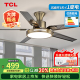 TCL 风扇灯大尺寸风力家用一体铁艺客厅餐厅电扇灯吊扇灯2026新款 吸顶古铜色52寸-变频-(遥控)48W