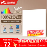 雷士（NVC）厨房灯led集成吊顶吸顶灯铝扣板卫生间300×300平板无边框面板灯