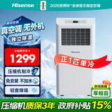 海信（Hisense）移动空调一体机单冷暖小空调可移动式空调扇驻车载便携户外制冷风机租房阳台卧室立式柜机风管机 正1匹单冷丨升级轻音版