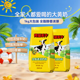 荷兰乳牛 全脂速溶奶粉1kg*2袋装 高钙全家全脂成人儿童奶粉