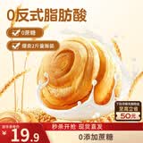 三只松鼠0蔗糖手撕面包1000g/箱 早餐小面包代餐饱腹零食酵母面包