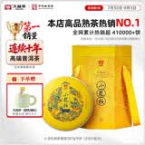 大益茶叶 普洱茶 皇茶系列明前芽茶 小龙柱 普洱熟茶 自己喝 送礼 一提装357g*5饼