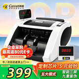 科密(comet)点钞机验钞小型便携 验钞支持新版人民币 收银支付商用银行专用 智能语音数钱机B类B100