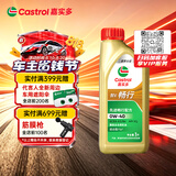 嘉实多（Castrol）畅行 全合成机油 0W-40 SQ A3/B4 1L 行系列汽车保养京东养车自营