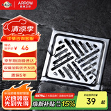 箭牌（ARROW）淋浴地漏不锈钢镀铬防臭防虫阳台卫生间淋浴室大排量防返水地漏