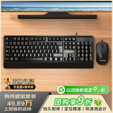 联想投资品牌异能者有线键盘鼠标套装 全尺寸防泼溅人体工学手感舒适 商务办公台式/小新适用键鼠KM102