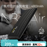NITECORE奈特科尔NB Air防水充电宝4900mAh户外便携式越野跑用 【3C认证】