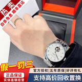天梭（TISSOT）【二手99新】天梭男表力洛克二手机械男表天梭手表男士休闲运动二手奢侈品腕表 【镂空盘】白钢T006.407.11.033.02