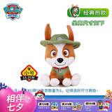 汪汪队立大功（PAW PATROL）汪汪队玩具毛绒全套狗狗玩偶公仔男女孩玩具旺旺队儿童生日礼物 经典款-小克公仔 小号-坐高约15.2CM