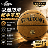 斯伯丁（SPALDING）篮球7号飞行员06十字防滑防尘吸湿比赛室内外成人青少年77-739Y