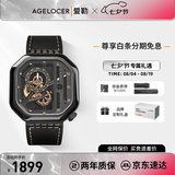 爱勒 AGELOCER原创赛车表时尚男士镂空机械手表高端国表大表盘送男友七夕礼物