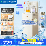 美菱鲜活水茶吧机家用富锶矿化语音多功能办公室立式饮水机防溢水防干烧煮茶养生壶电热水壶MC-N25B