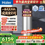 海尔（Haier）双变频空气能热水器200升超一级能效省电80℃高水温家用全屋净水洗商用热泵源电热水器以旧换新装 216升一体无外机顶配【FOF净水洗】 变频 带电辅热