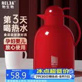 物生物保温壶家用大容量水壶宿舍热水壶玻璃内胆结婚暖壶开水热水瓶礼物