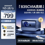 艾纳优 INAYOUN5Ultra投影仪家用超高清2026新款白天抗光直投卧室客厅小型学生宿舍便携办公会议用可连手机投屏 旗舰款|支持8K解码|自动对焦校正