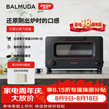 巴慕达（BALMUDA）蒸汽烤箱迷你小型多功能烘焙智能电烤箱家用办公室 面包蛋糕吐司鸡翅早餐机 黑色8L