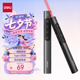 得力（deli）红光激光笔 翻页笔教师用演讲笔 PPT翻页笔 投影笔激光翻页笔极速快充 无线演示 黑色MA120