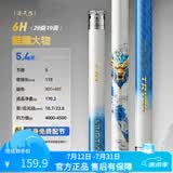 创威凌天三代钓鱼竿手竿碳纤维鱼竿京东自营旗舰店渔具 5.4m 鲢鳙大物