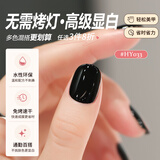 舒羞（SO SHY）水性免烤快干指甲油黑色 冰滴黑糖12ml不可撕拉指甲油显白HY033