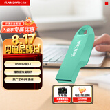 闪迪（SanDisk）128GB USB3.2 U盘 CZ550绿色 安全加密 数据恢复 学习电脑办公投标 小巧便携 车载 大容量优盘